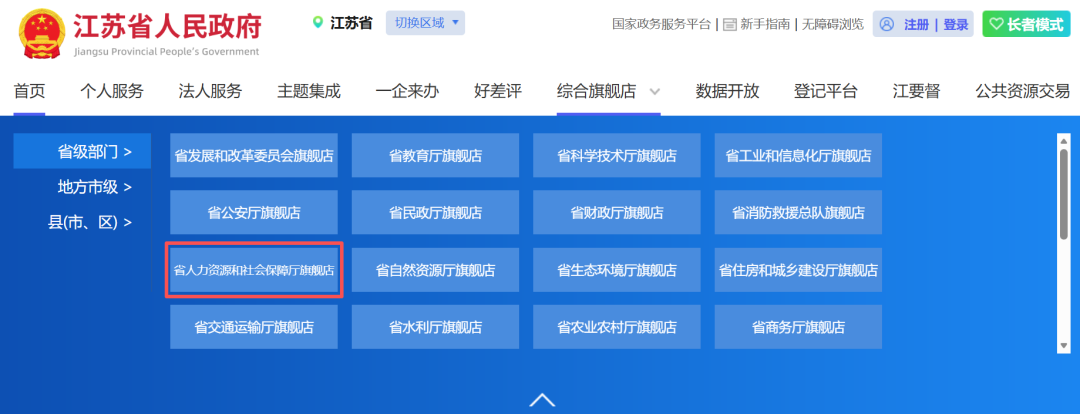 江苏扩大社会保险补贴！申请指南！