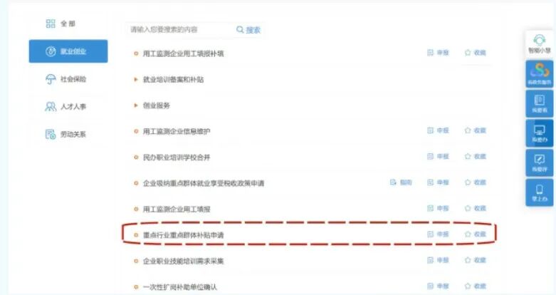 江苏扩大社会保险补贴！申请指南！