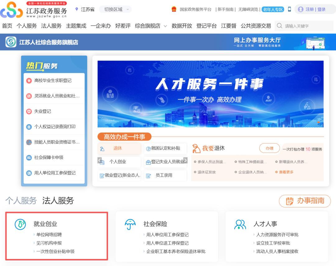 江苏扩大社会保险补贴！申请指南！