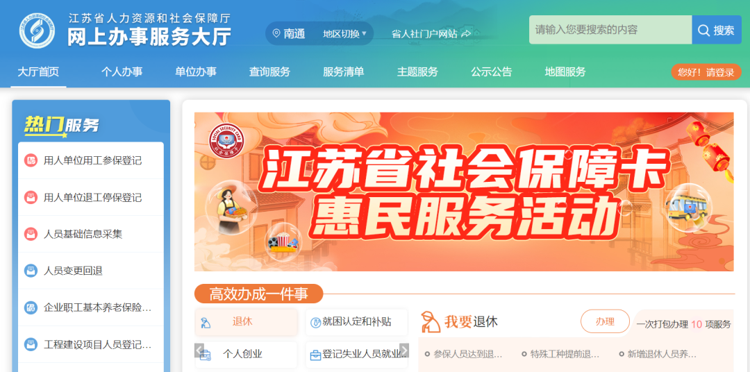 江苏扩大社会保险补贴！申请指南！