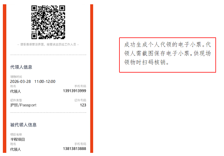 即将开跑！2026启东马拉松领物攻略来啦~