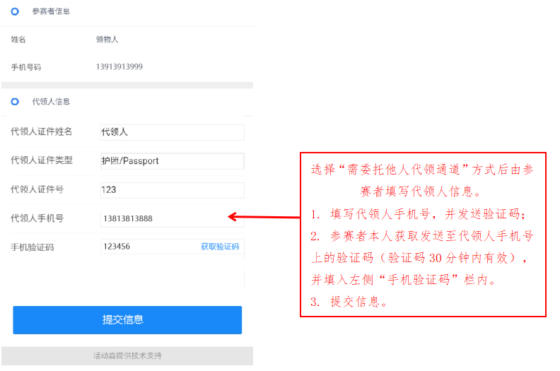 即将开跑！2026启东马拉松领物攻略来啦~