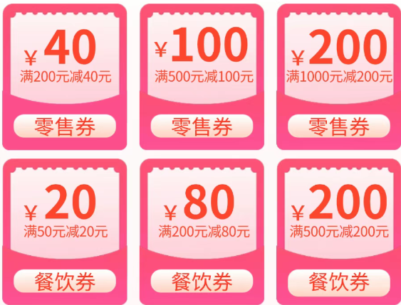 南通市“通通来购”消费券最后一期！领取入口→