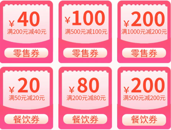 南通市“通通来购”消费券最后一期！领取入口→