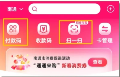 南通市“通通来购”消费券最后一期！领取入口→