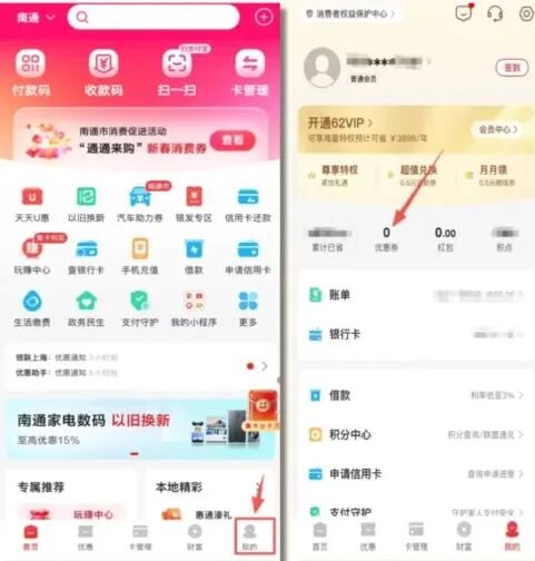 南通市“通通来购”消费券最后一期！领取入口→