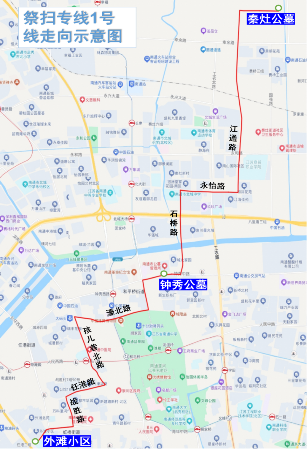 南通公交新辟3条祭扫专线！行驶路线一览！