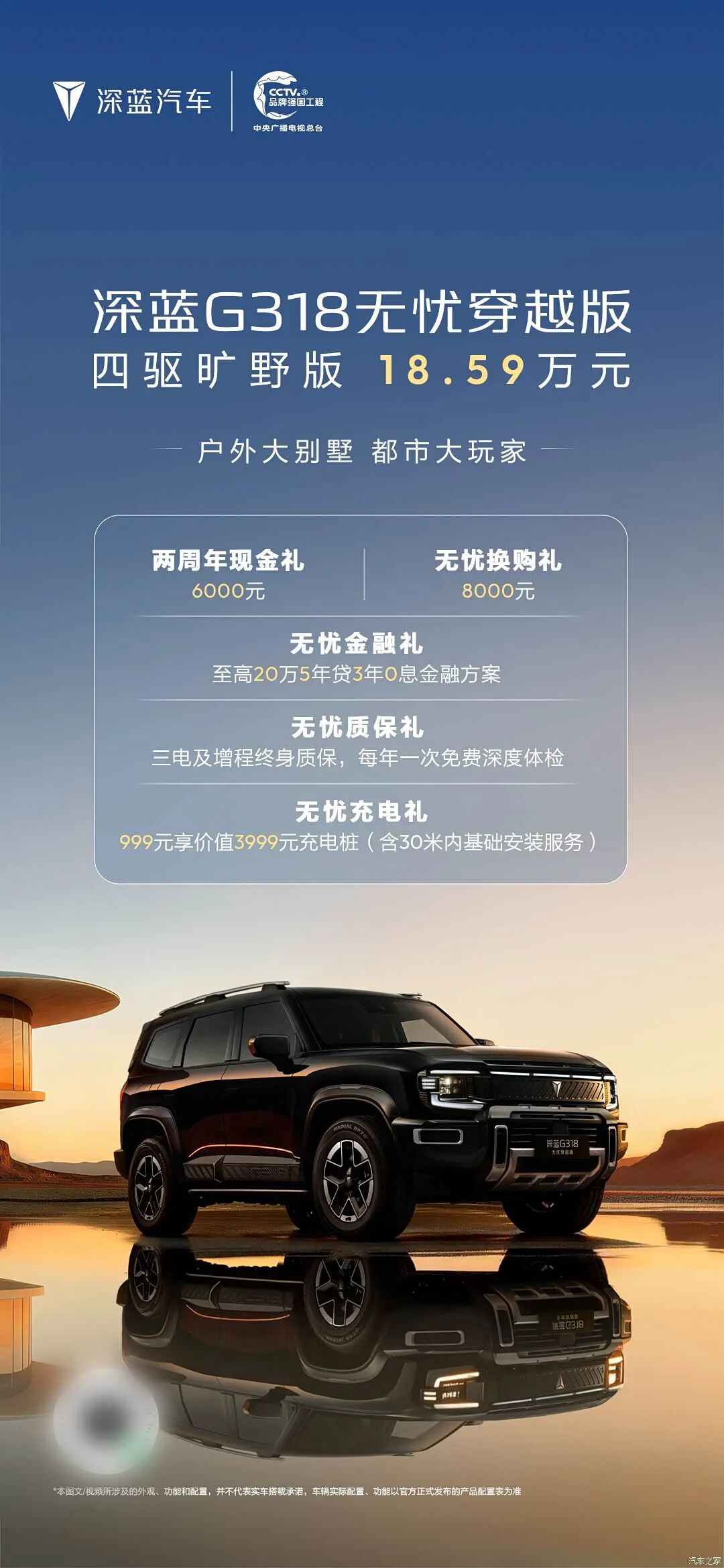 双电机四驱，5.9秒破百，蠕行模式、坦克转弯全都有，18.59万就能买！