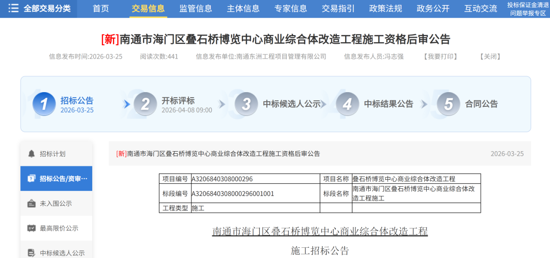 工期4个月！南通这个商业综合体即将迎来改造！