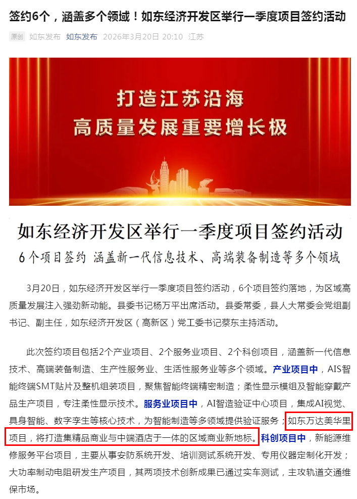 南通再添全新商业地标！业主沸腾！