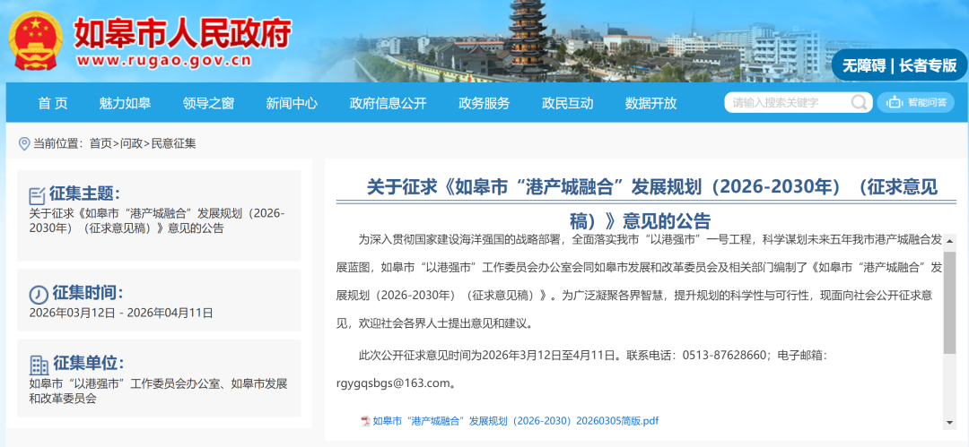 重磅！南通这里，全新规划！