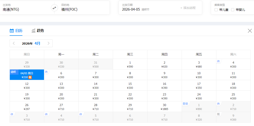 4月特价机票来了！南通出发低至210！