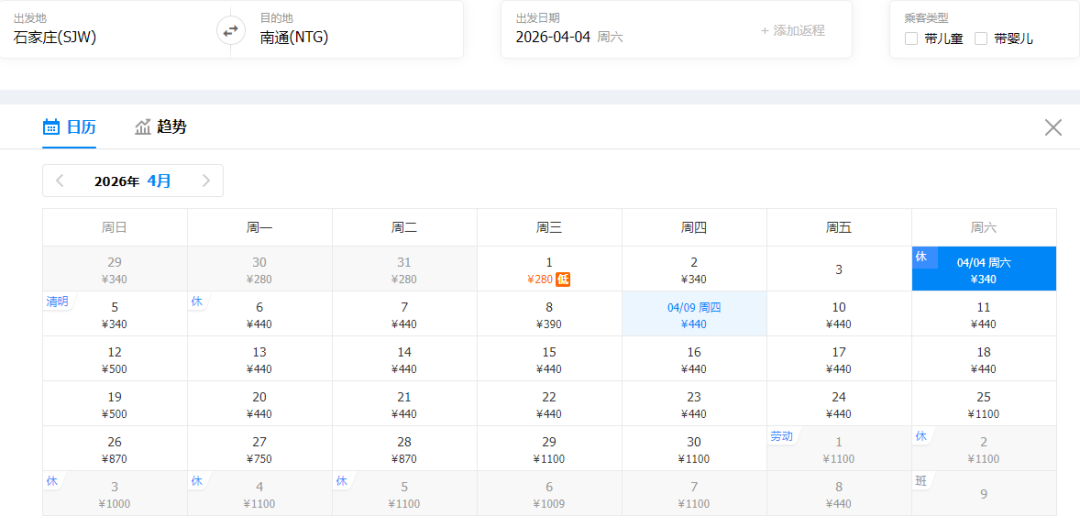 4月特价机票来了！南通出发低至210！