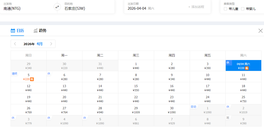 4月特价机票来了！南通出发低至210！