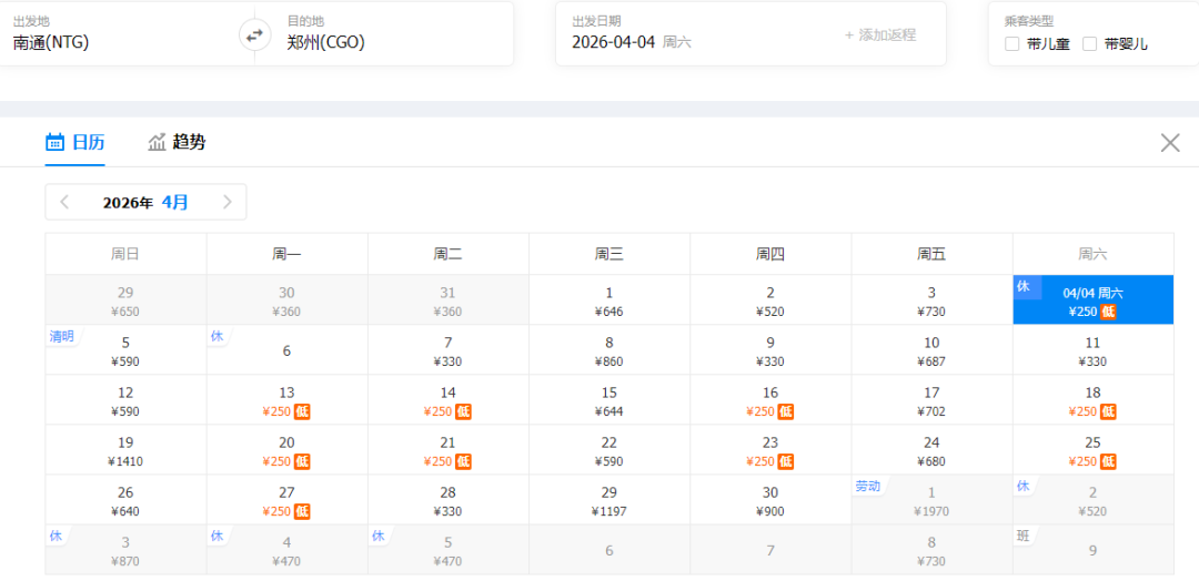 4月特价机票来了！南通出发低至210！