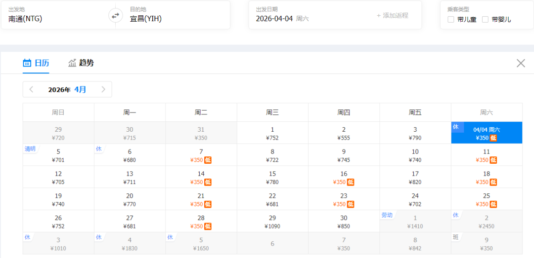 4月特价机票来了！南通出发低至210！