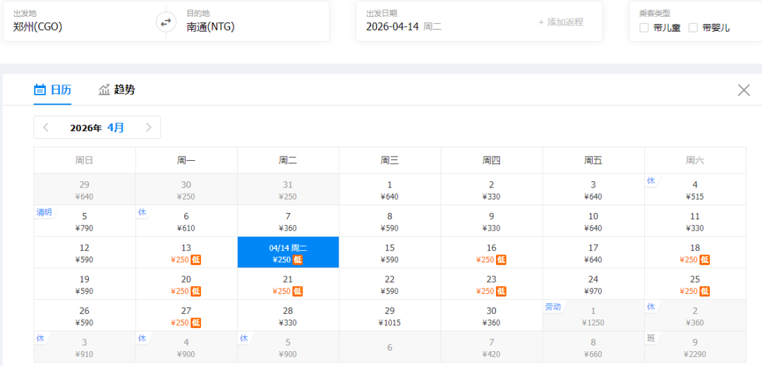 4月特价机票来了！南通出发低至210！