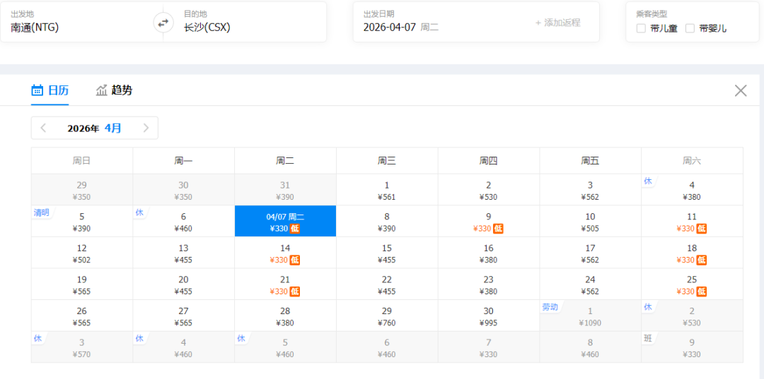 4月特价机票来了！南通出发低至210！