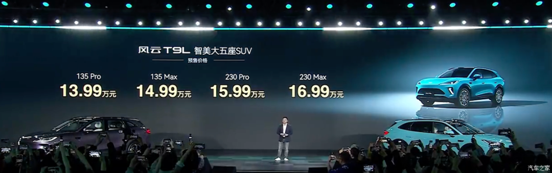 13.99万起，混动SUV“新卷王”“杀”疯了！友商看了都慌？