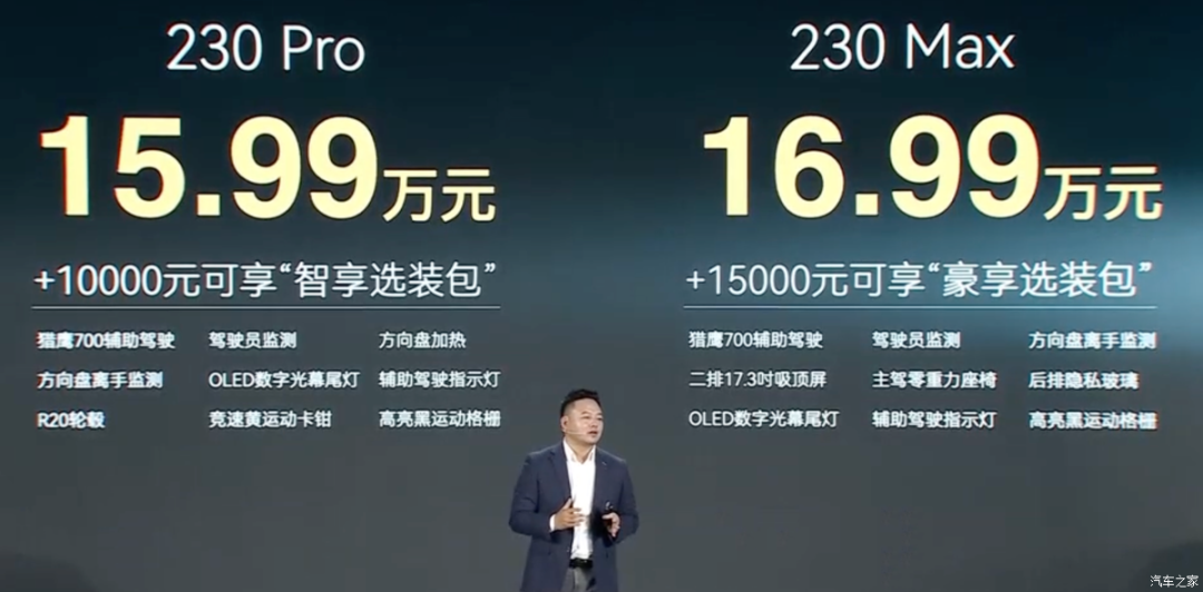 13.99万起,混动SUV“新卷王”“杀”疯了!友商看了都慌?