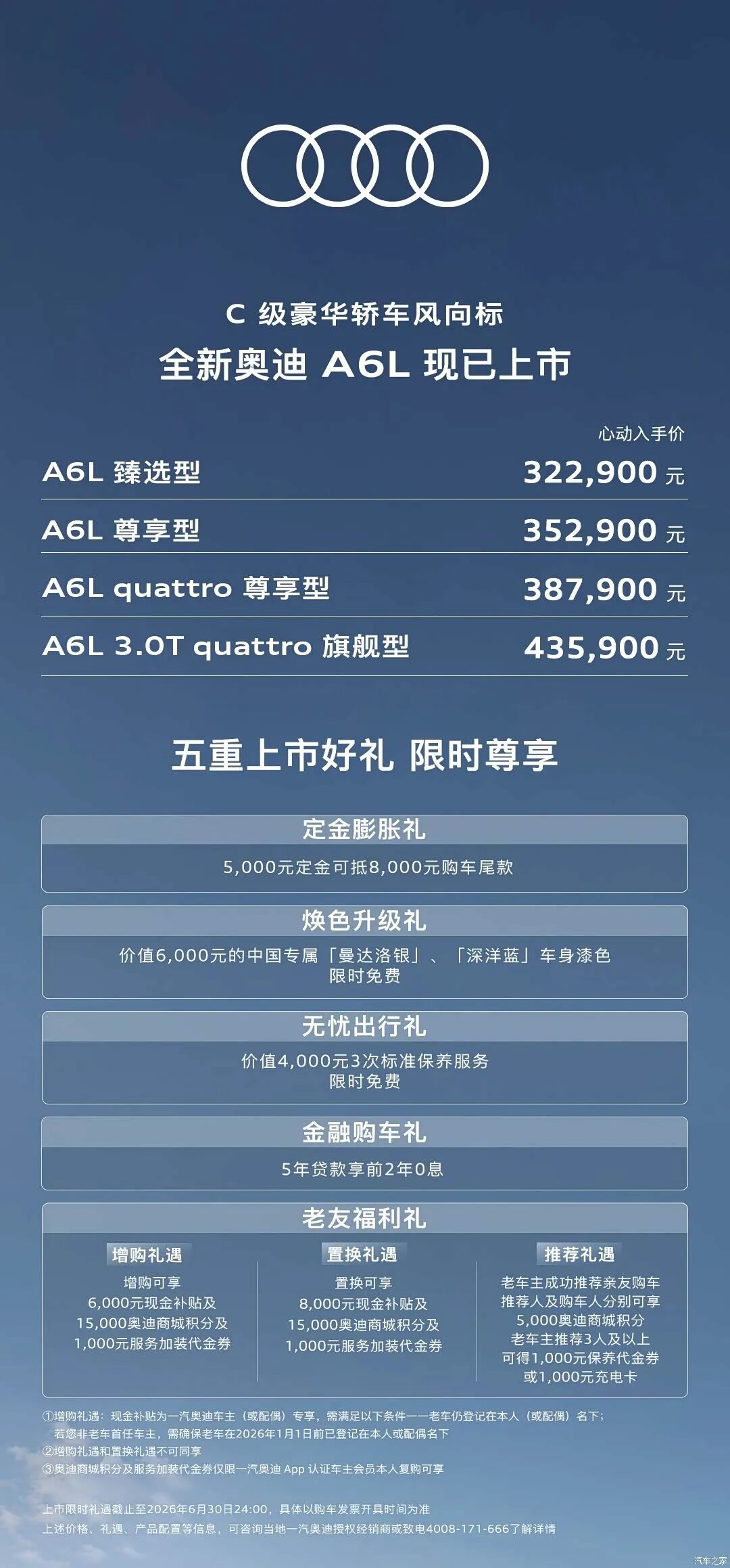 双前脸+3.0T V6+多屏联动,全新奥迪A6L来了,价格直接打穿?