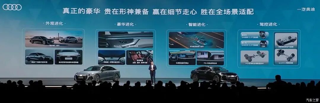 双前脸+3.0T V6+多屏联动,全新奥迪A6L来了,价格直接打穿?