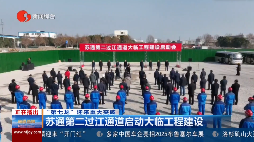 443.9亿！南通超级工程，今天开工！