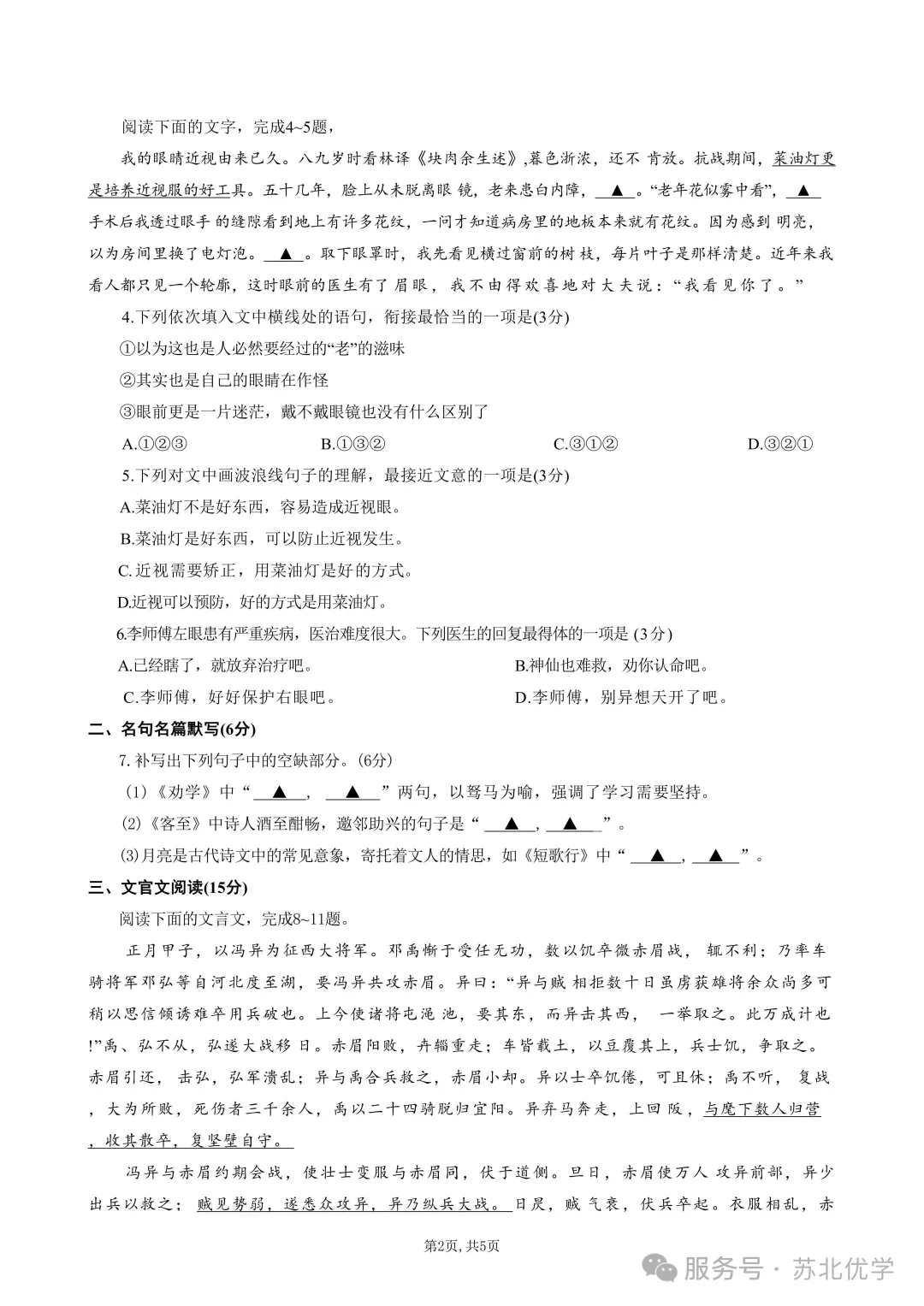 明日开考！江苏省2026年普通高中学业水平合格性考试特别提醒！