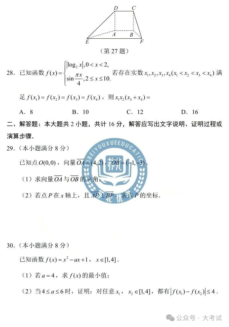 明日开考！江苏省2026年普通高中学业水平合格性考试特别提醒！