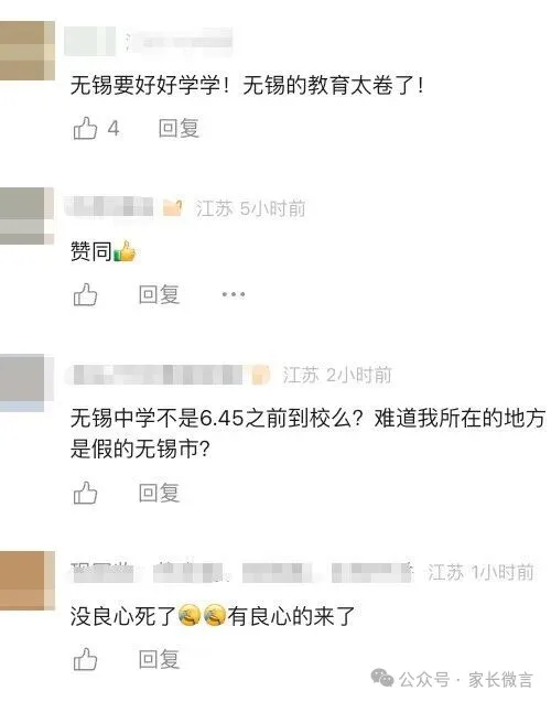 江苏一地多校通知：取消早读，到校时间改为8点！