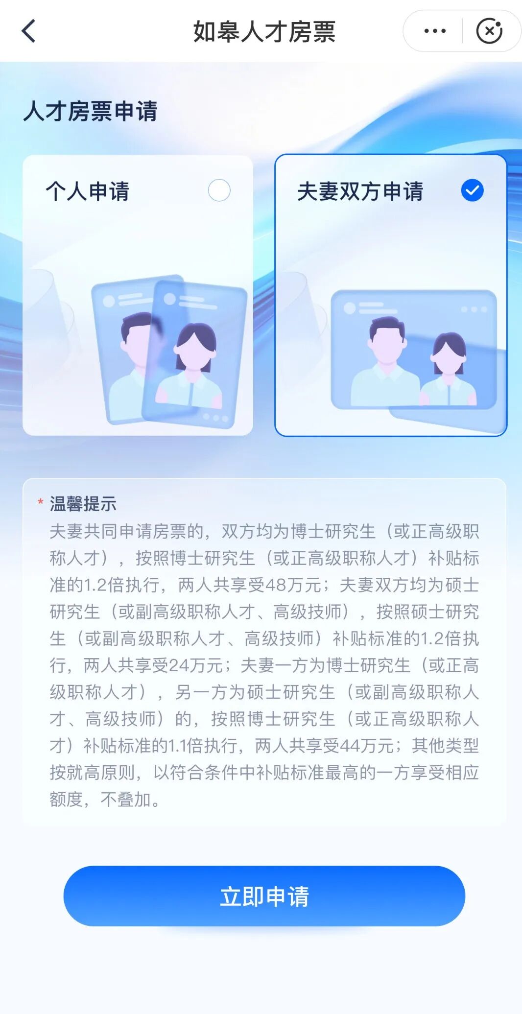 4月1日起施行！南通一地人才房票政策来啦！房源一览