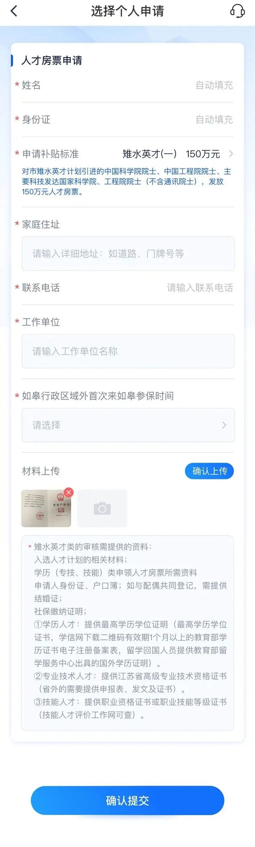 4月1日起施行！南通一地人才房票政策来啦！房源一览