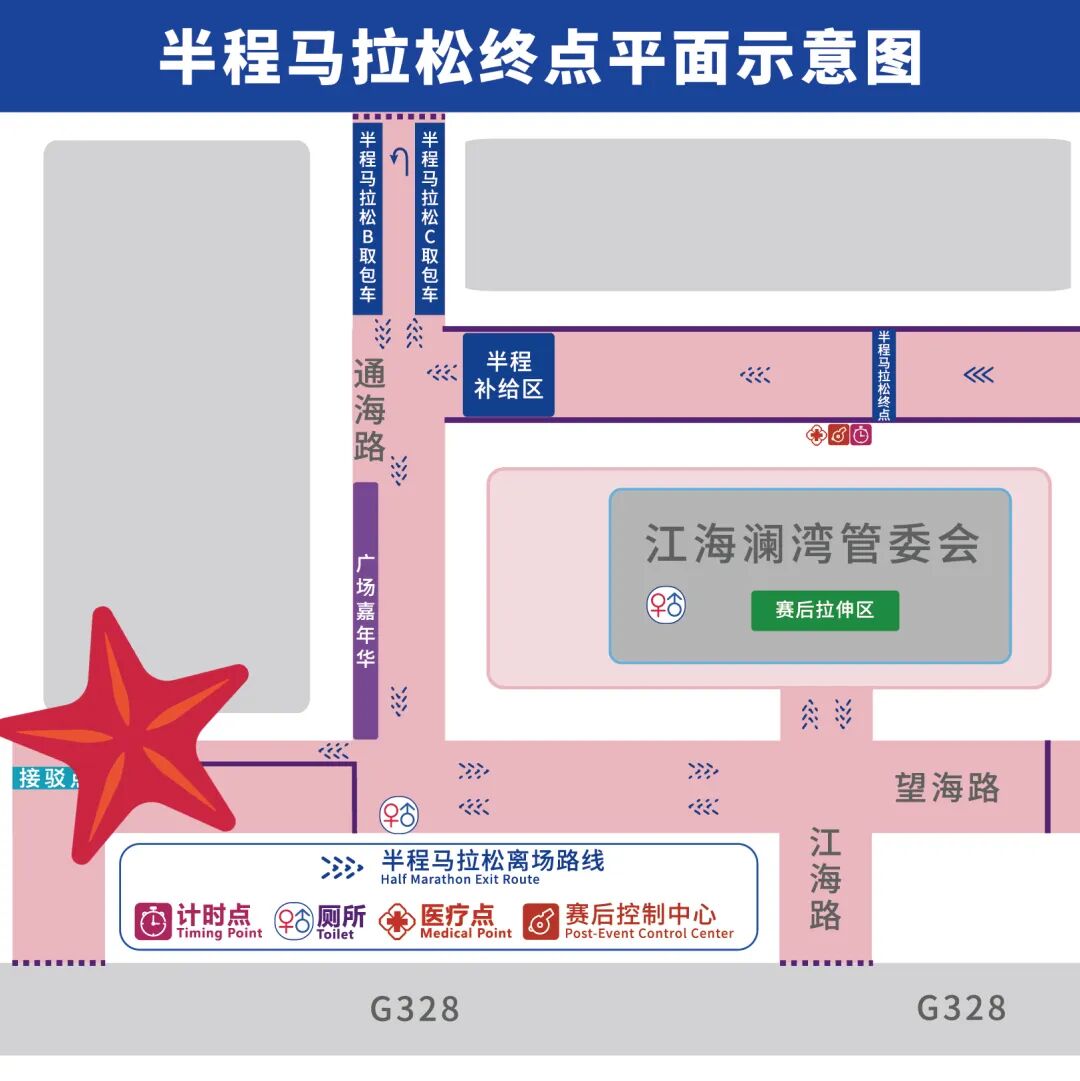 本周开跑！2026南通启东马拉松专属福利礼包！还有接驳车信息→