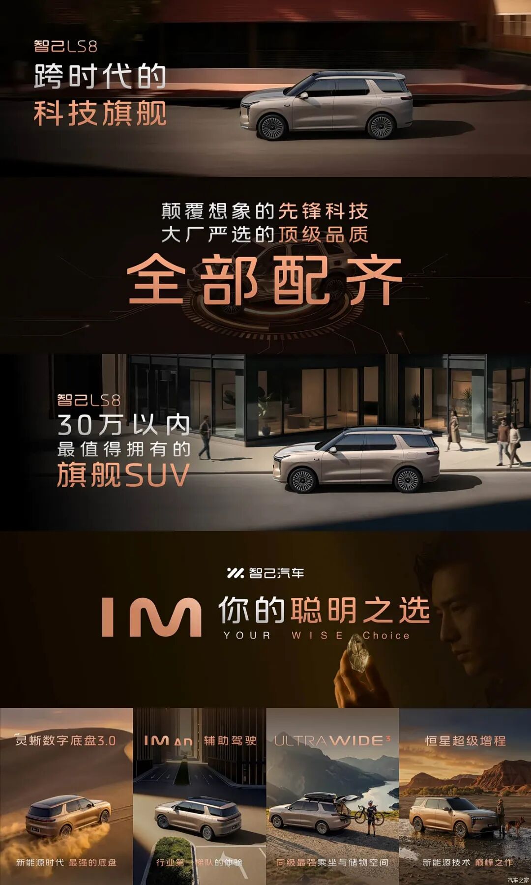 30万内天花板?线控四轮转向+空悬,零百加速4秒级,续航1605km,5座/6座可选!