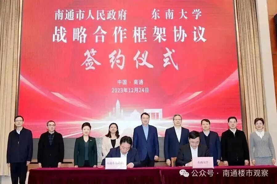 密集发布！东南大学南通校区，开始冲刺！