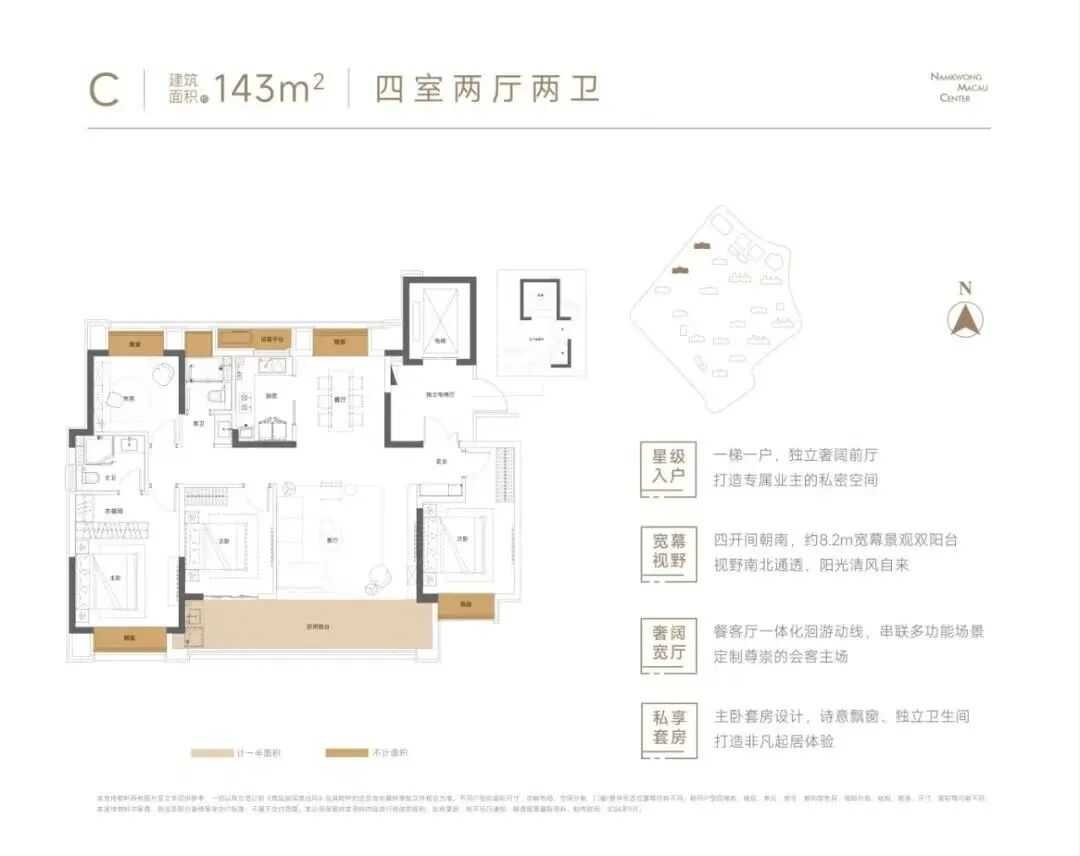 臻美大境美好新启|南光·澳门中心一期盛大交付，幸福之旅自此启程