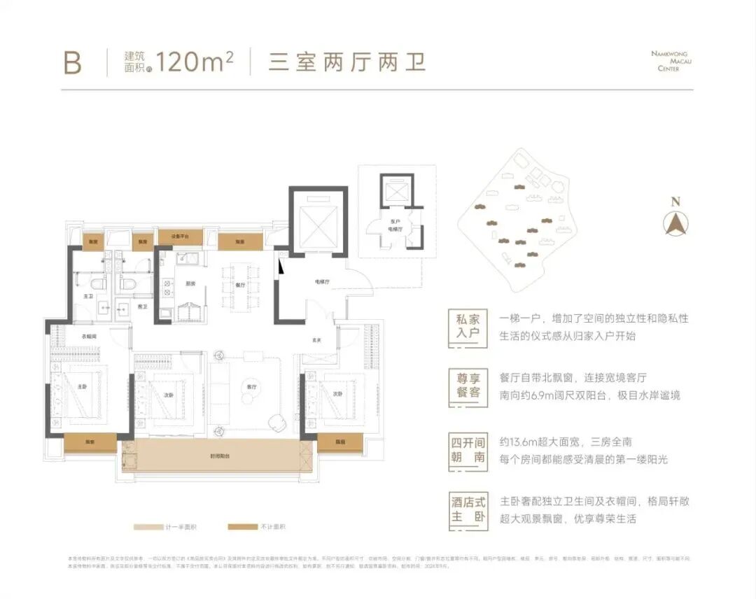 臻美大境美好新启|南光·澳门中心一期盛大交付,幸福之旅自此启程