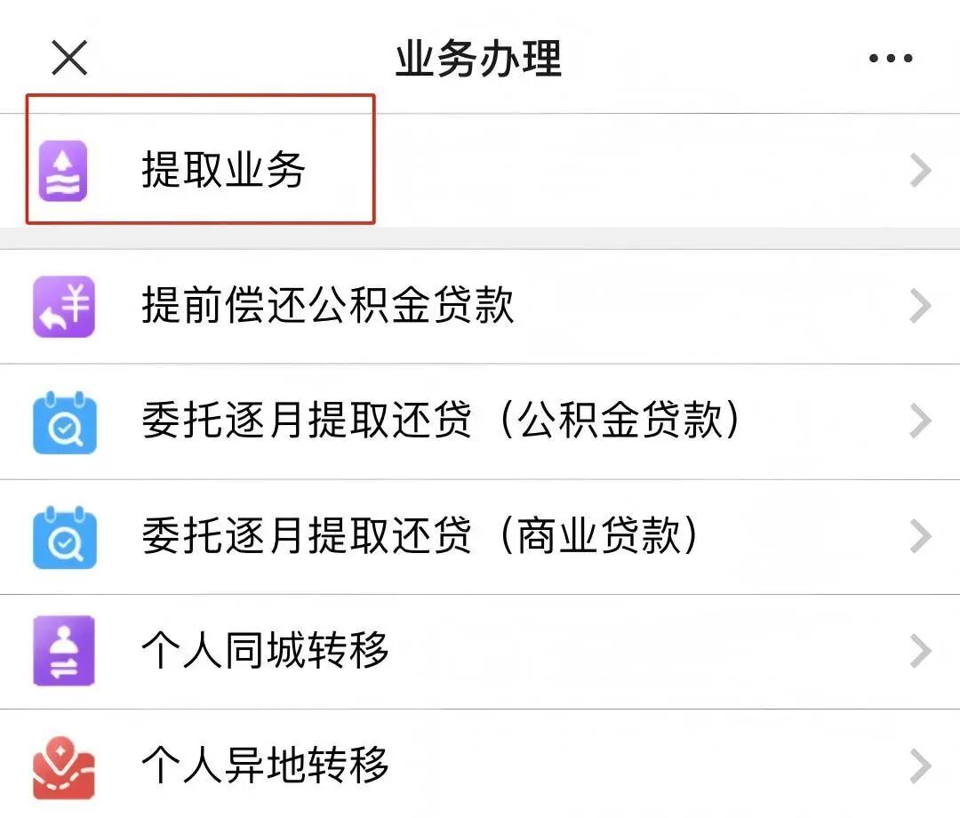最新政策发布！南通住房公积金可交物业费！