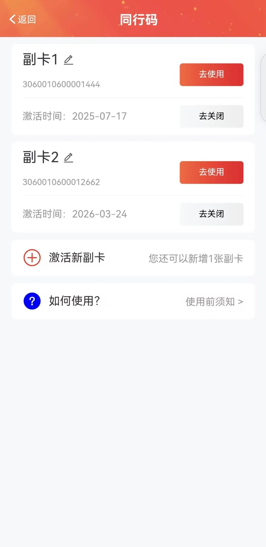 一人领码，四人同行！南通人乘地铁更方便啦！