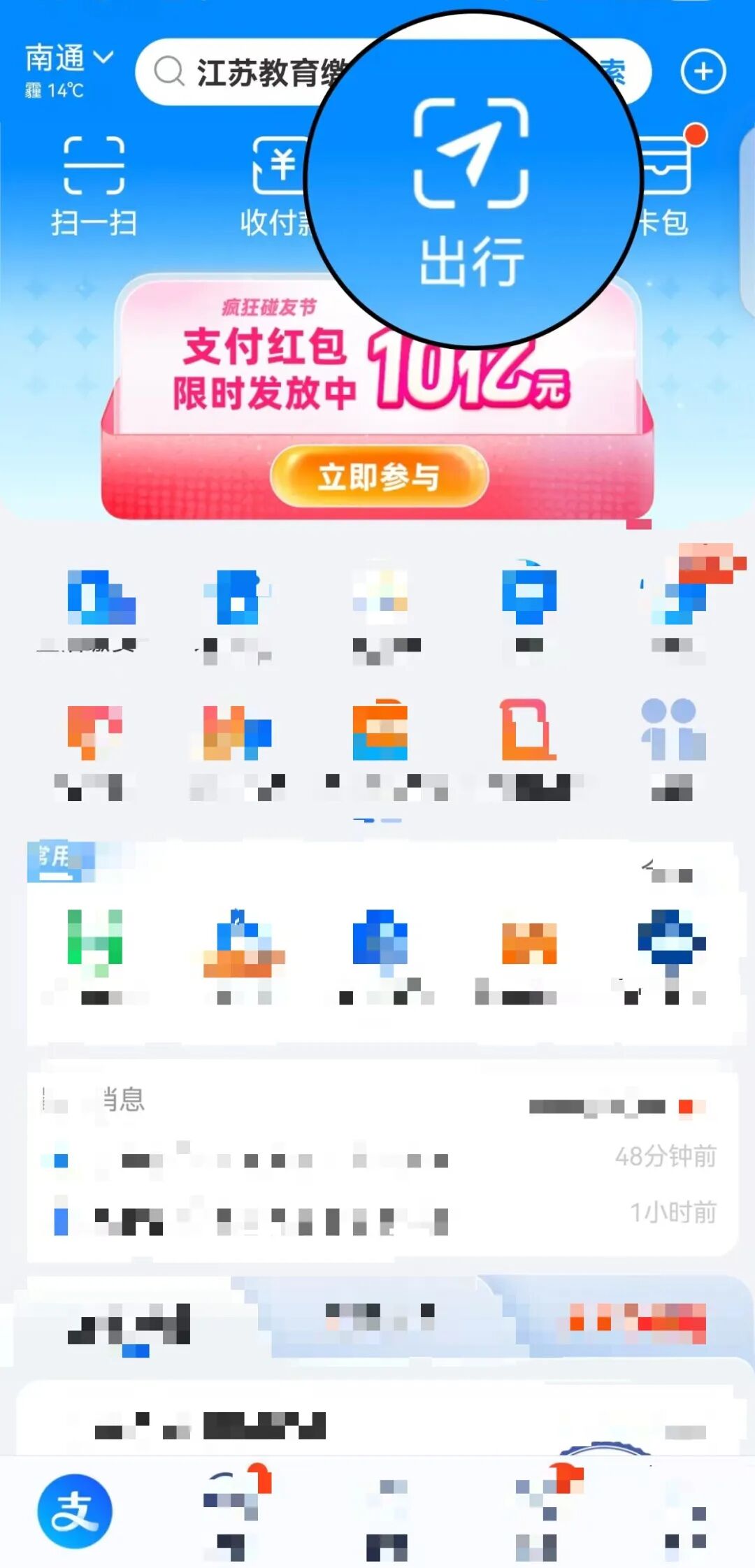 一人领码，四人同行！南通人乘地铁更方便啦！