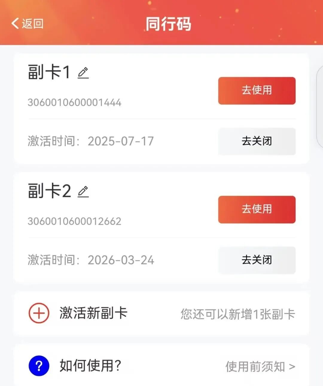 更方便！南通地铁亲友出行乘车有变化！