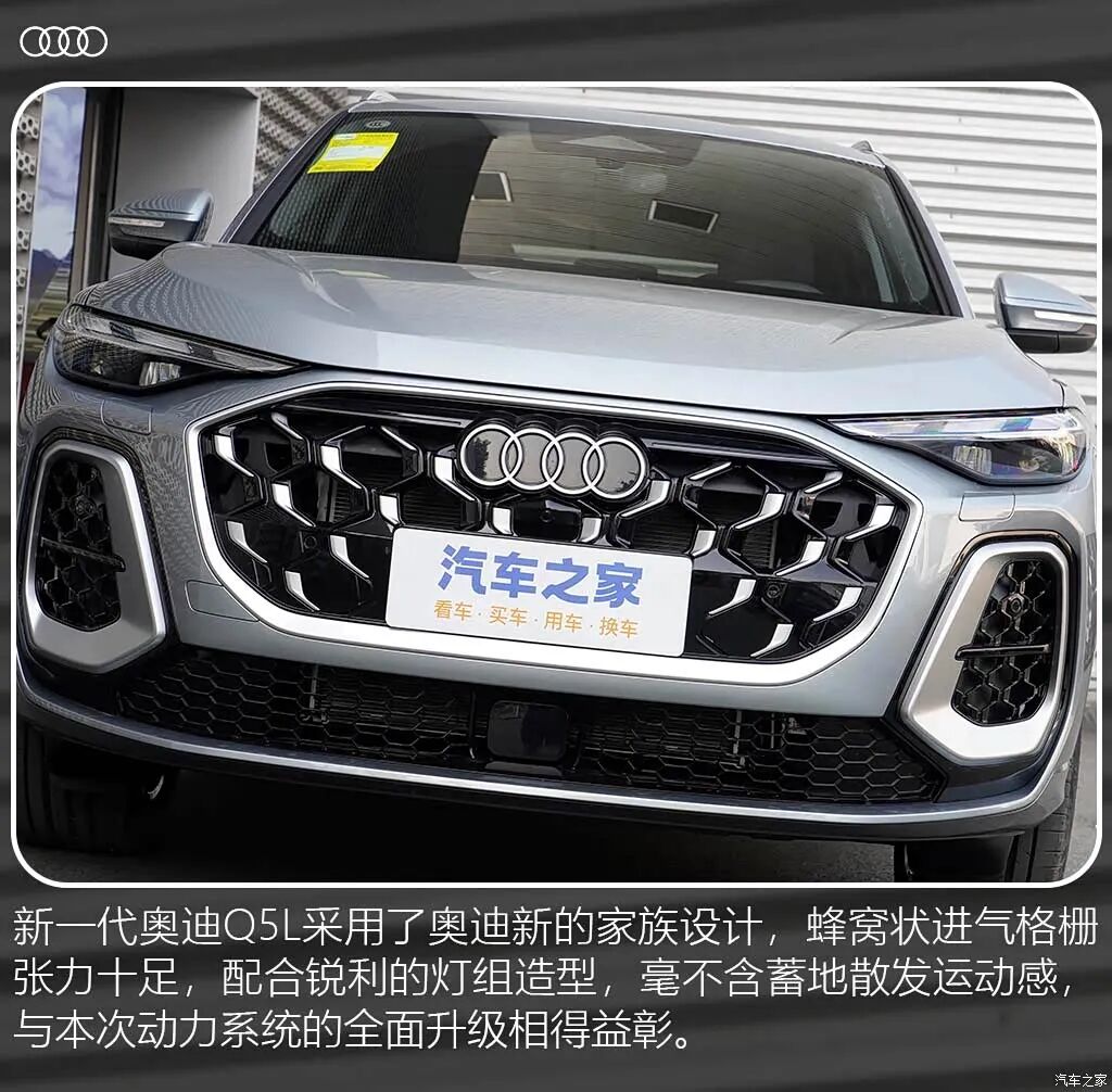 30.98万买Q5L，究竟是“卖标丐中丐”，还是真正的诚意之作？