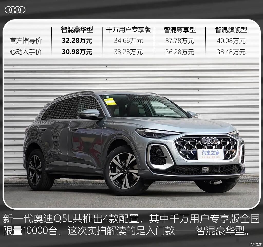 30.98万买Q5L，究竟是“卖标丐中丐”，还是真正的诚意之作？
