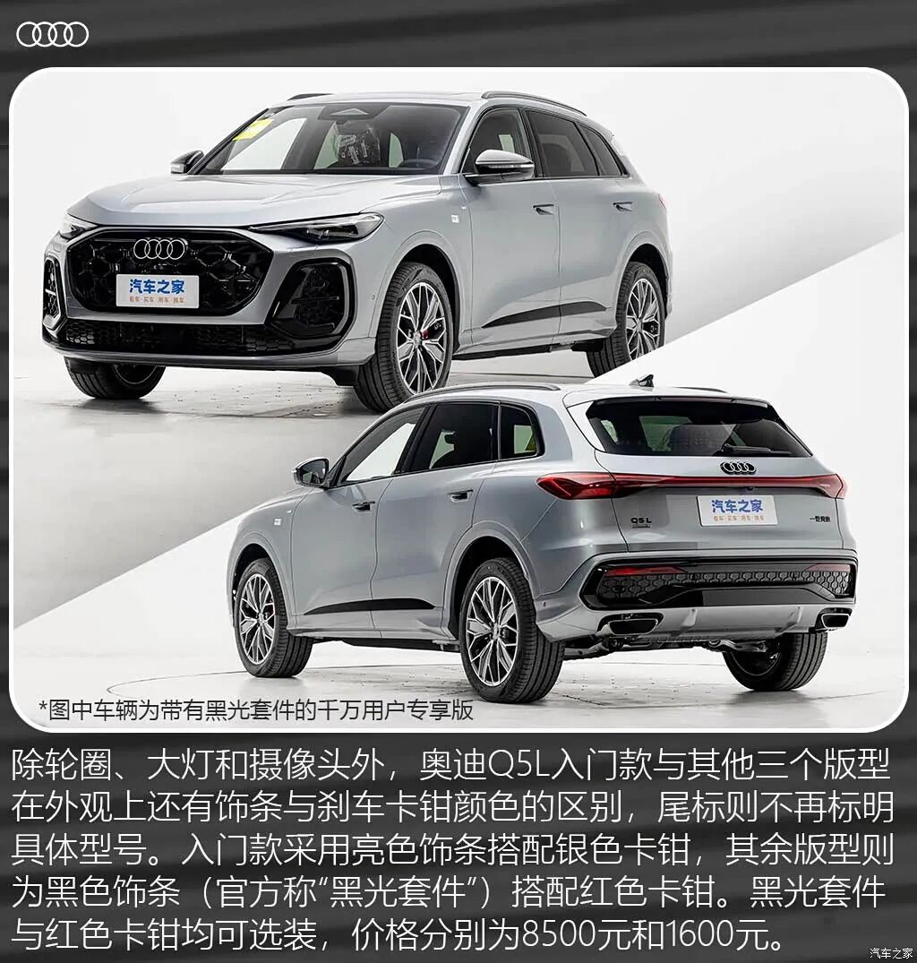 30.98万买Q5L，究竟是“卖标丐中丐”，还是真正的诚意之作？