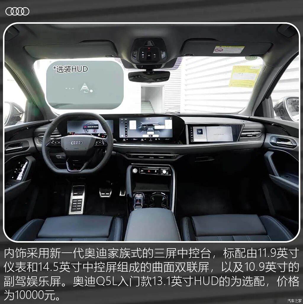 30.98万买Q5L，究竟是“卖标丐中丐”，还是真正的诚意之作？
