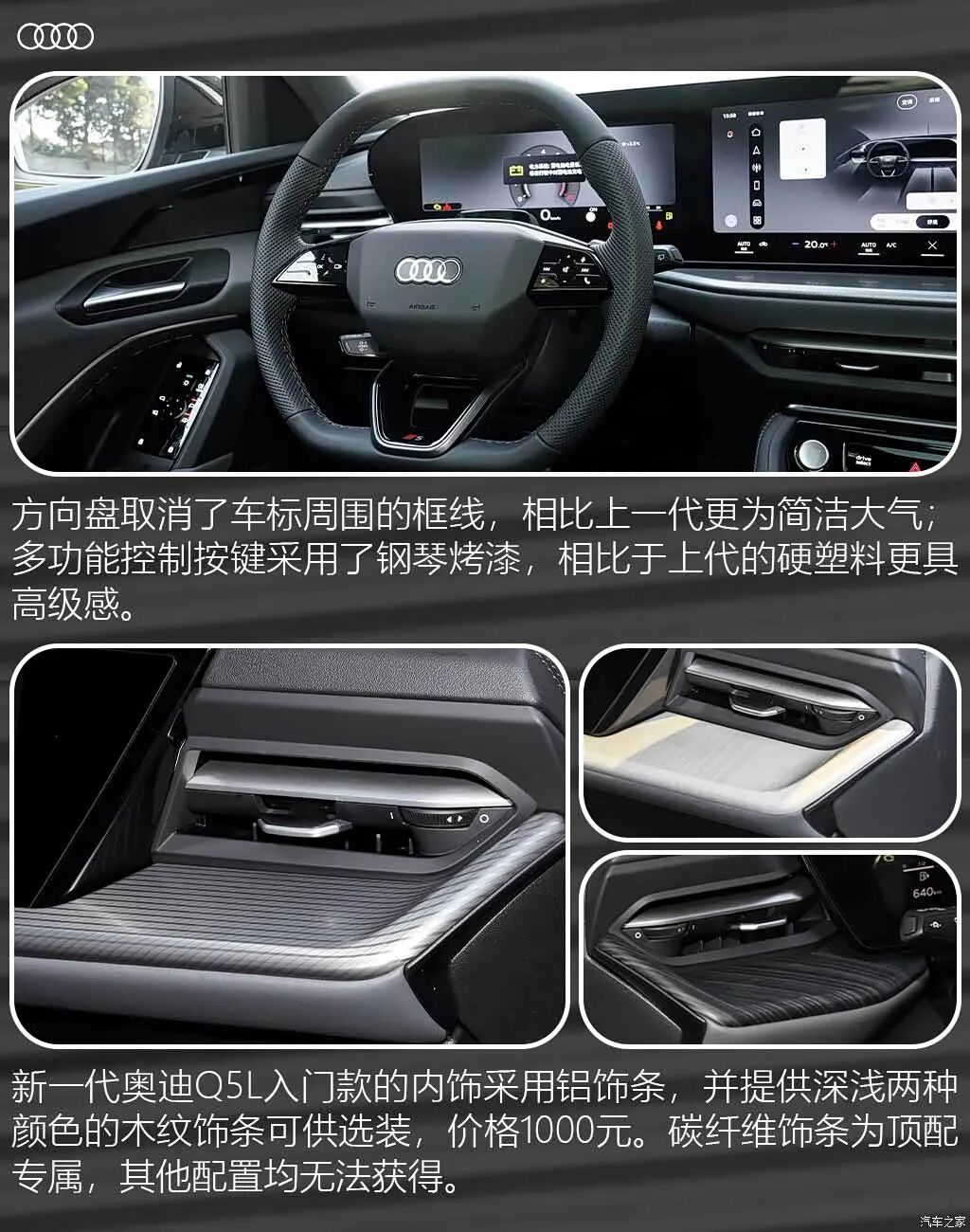 30.98万买Q5L，究竟是“卖标丐中丐”，还是真正的诚意之作？