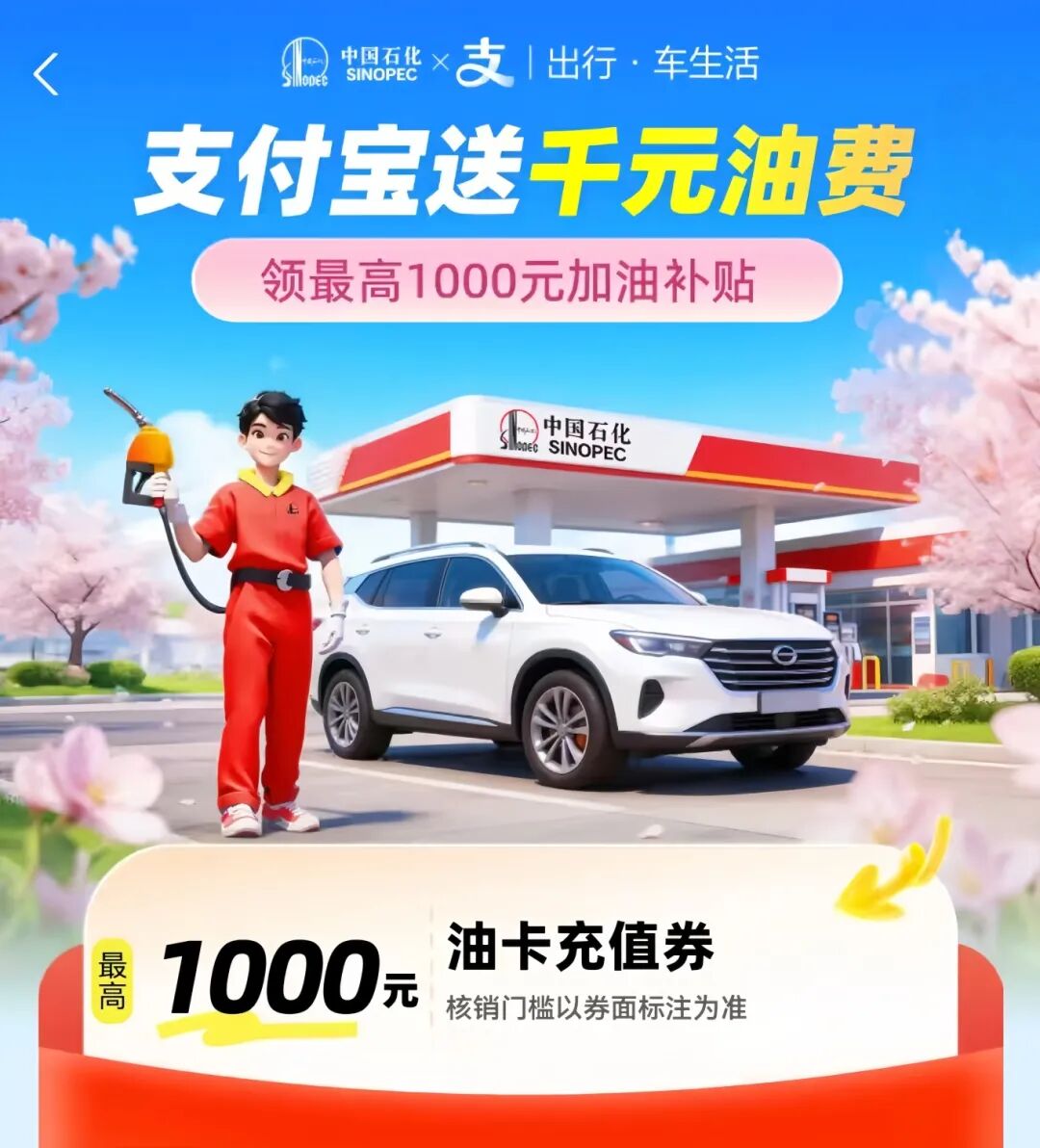 今晚油价上调，国家继续实施调控！南通最新油价公布！