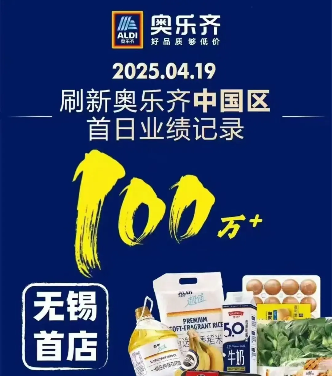 猛料！南通奥乐齐，来了！