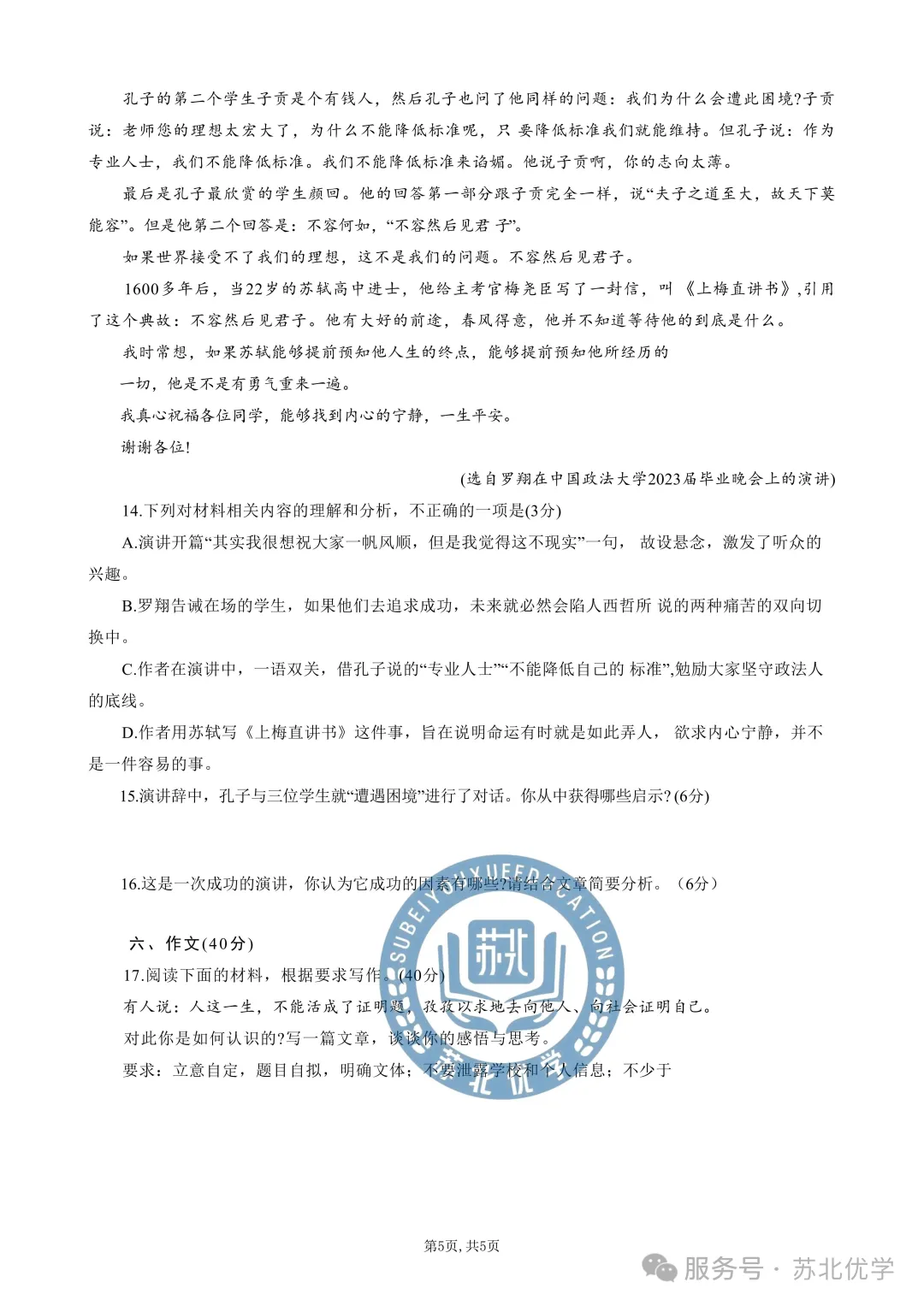 明日开考!江苏省2026年普通高中学业水平合格性考试特别提醒!