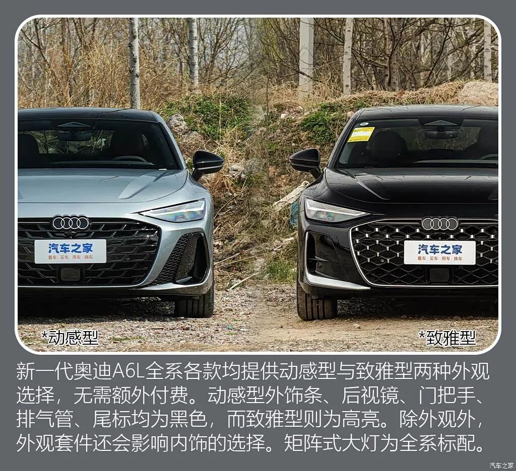 双外观,副驾屏,全新A6L买低配就够用?